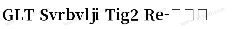 GLT Svrbvlji Tig2 Re字体转换